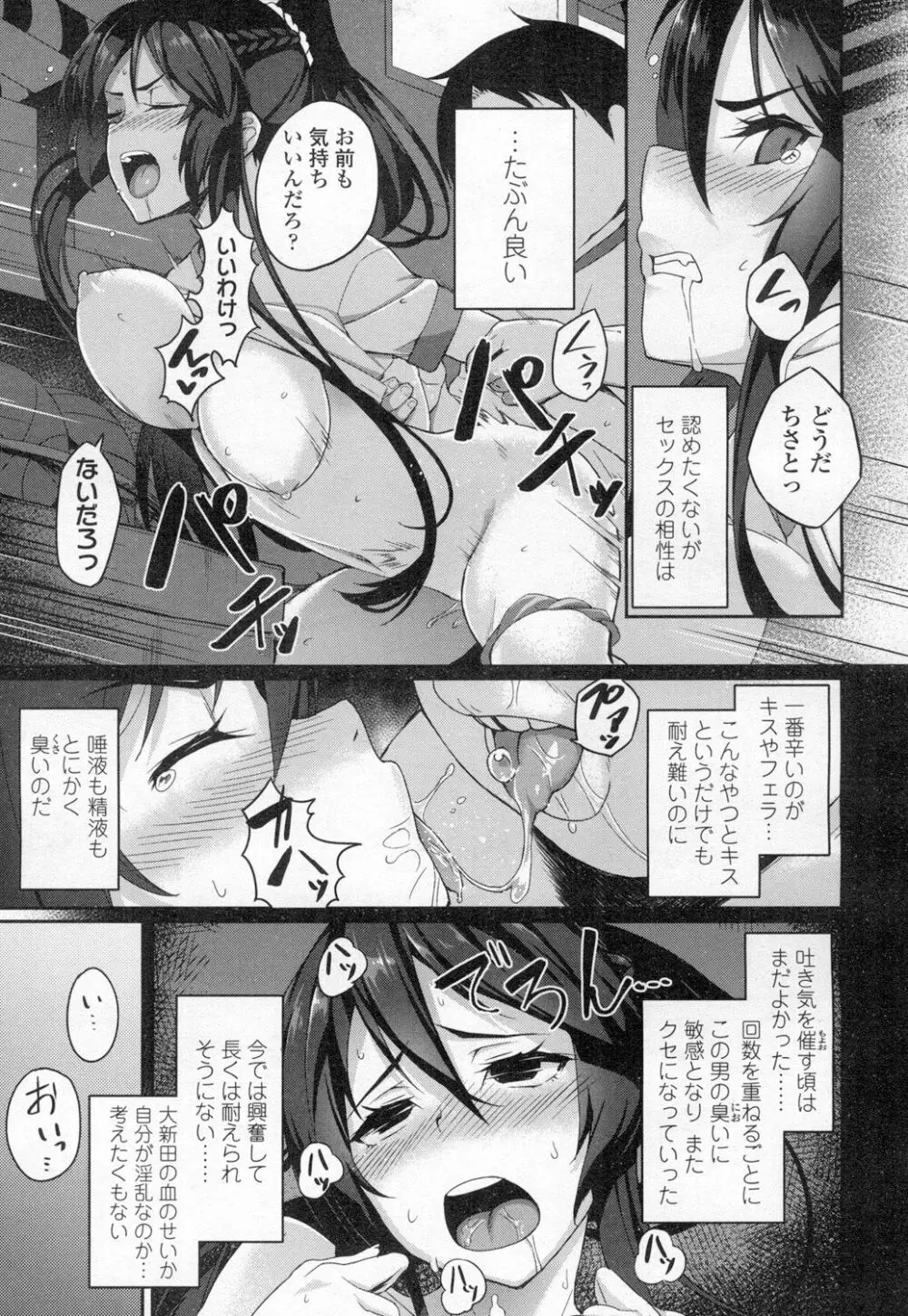 COMIC 高 Vol.8 140ページ