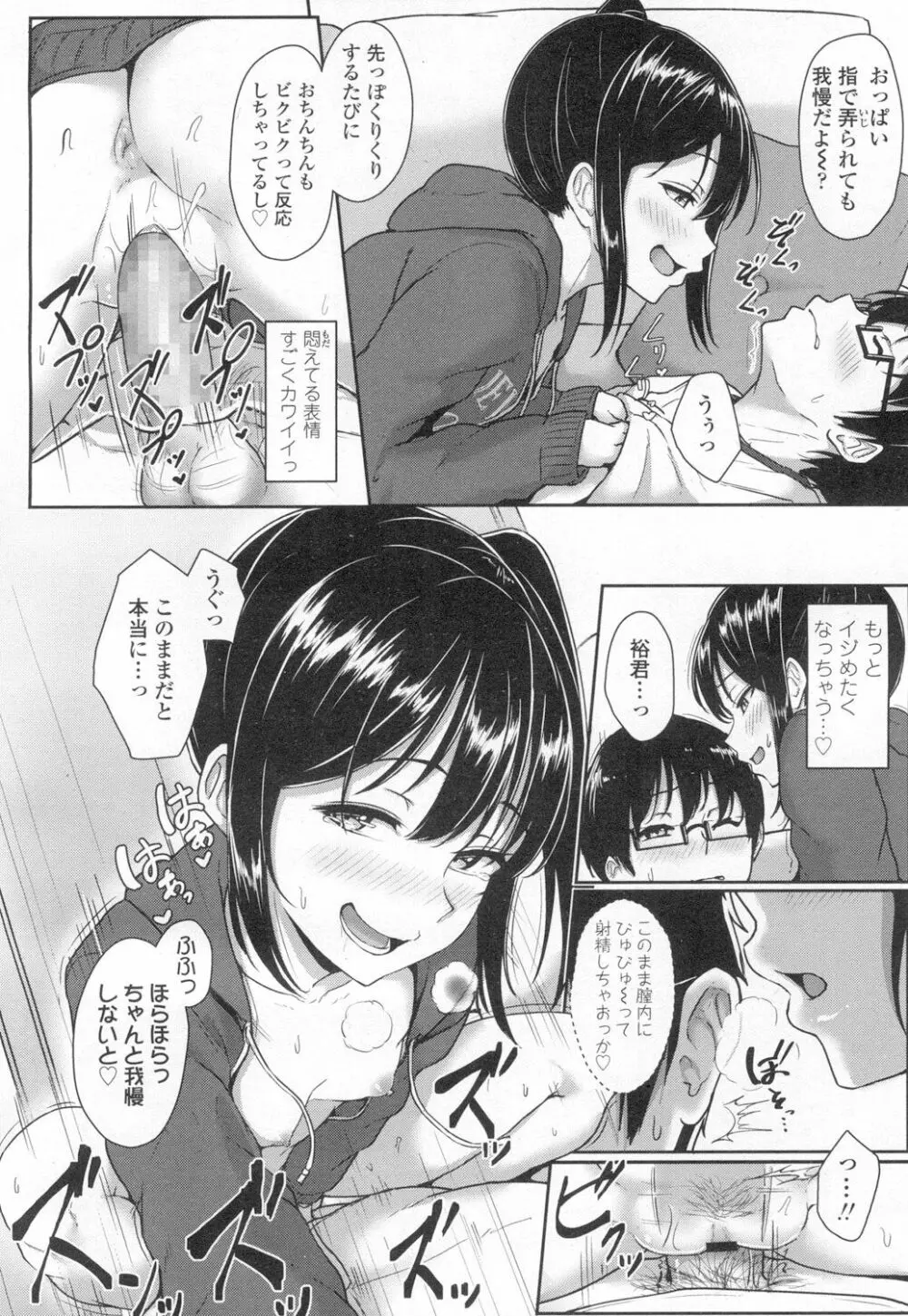 COMIC 高 Vol.8 15ページ