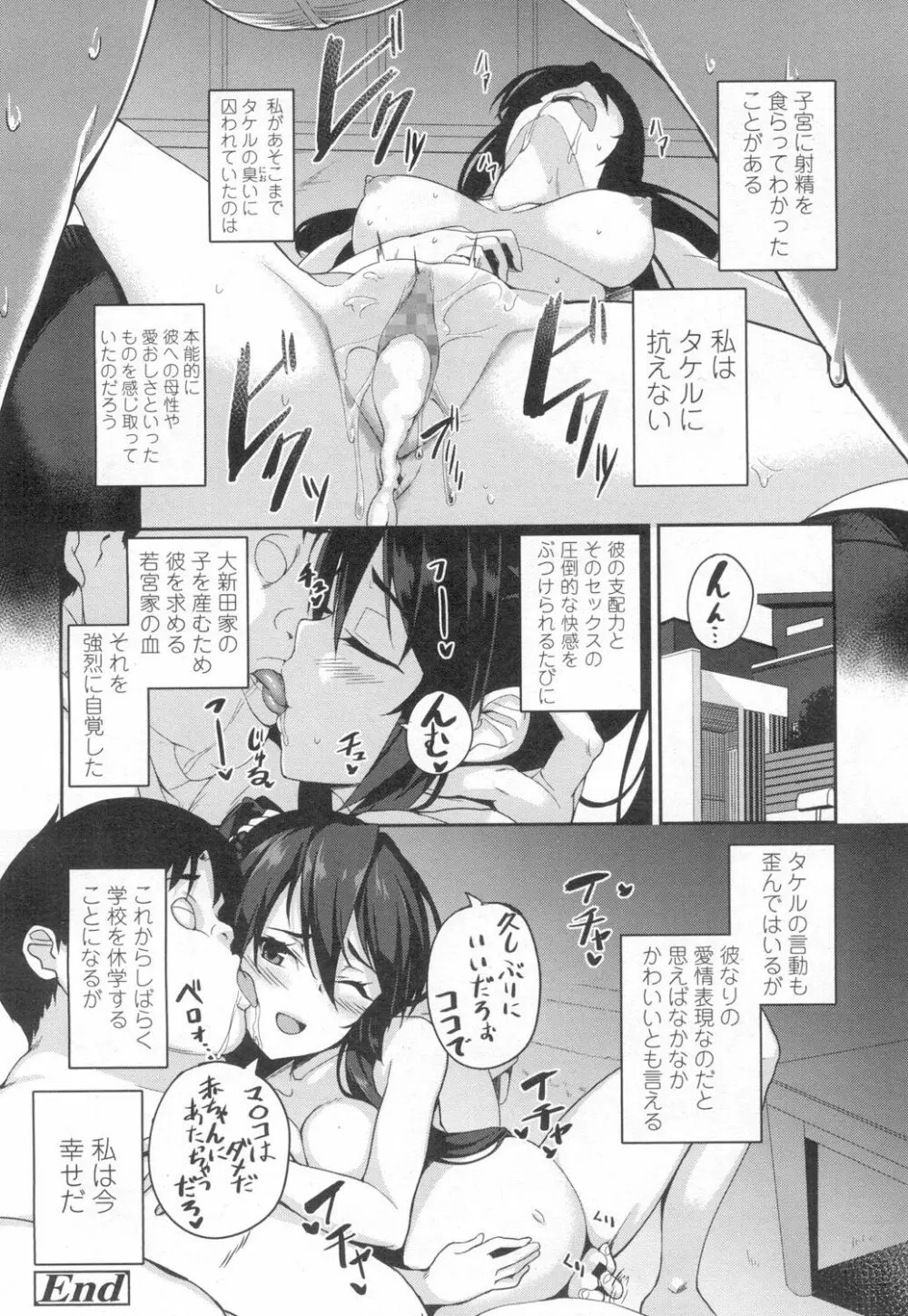 COMIC 高 Vol.8 157ページ