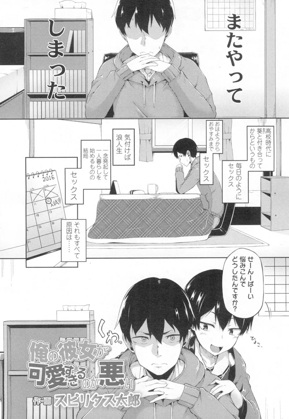 COMIC 高 Vol.8 179ページ