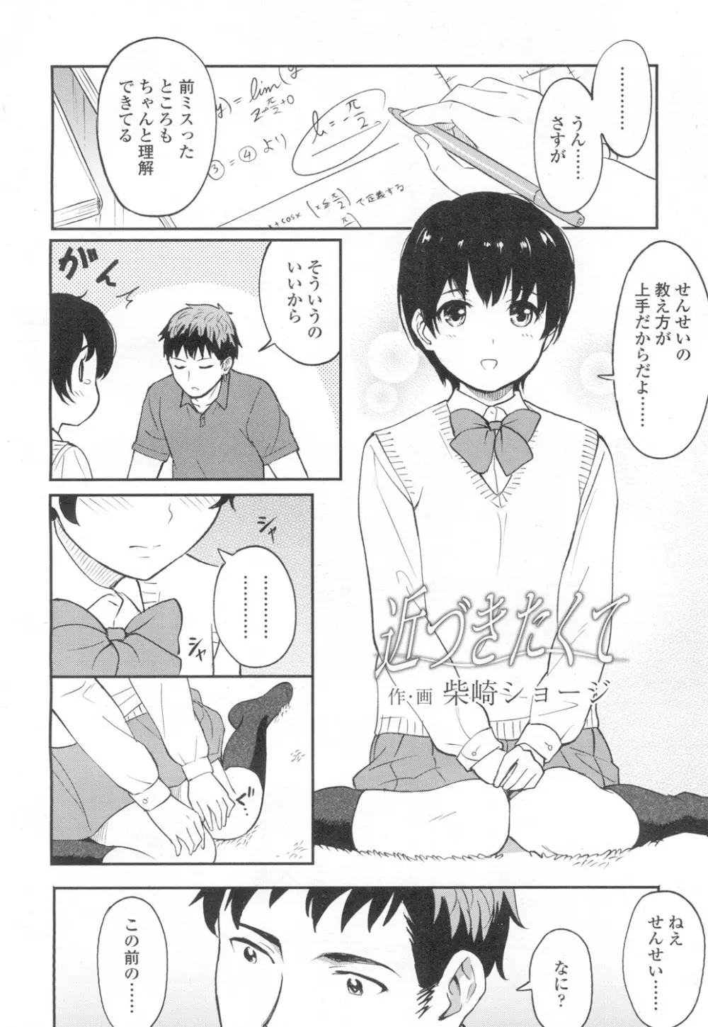 COMIC 高 Vol.8 19ページ