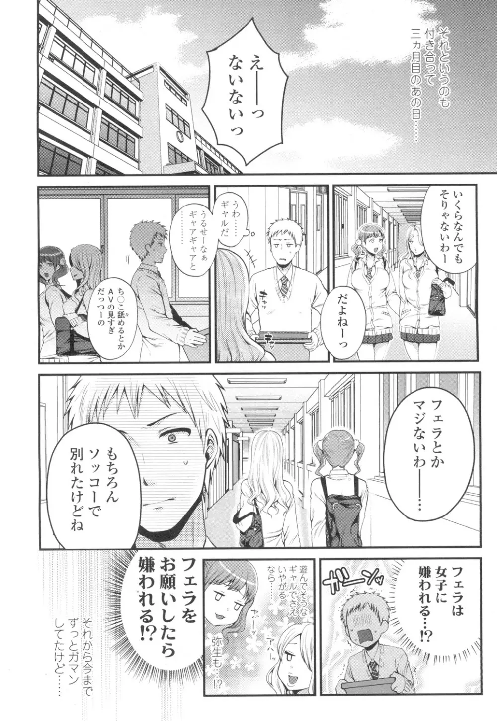 COMIC 高 Vol.8 213ページ