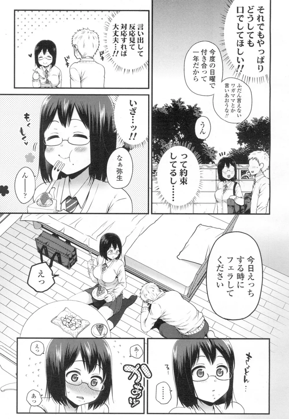 COMIC 高 Vol.8 214ページ