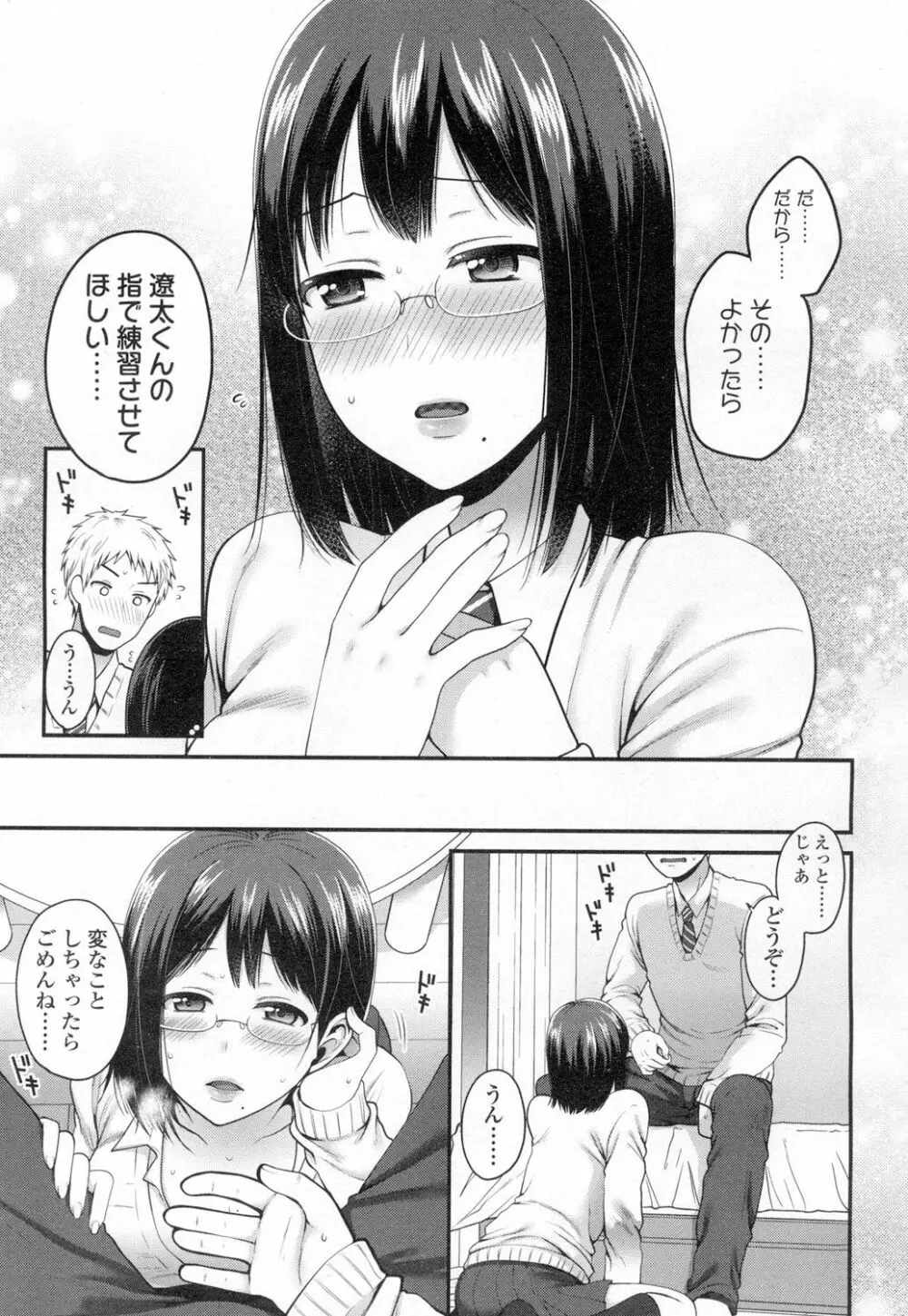 COMIC 高 Vol.8 216ページ