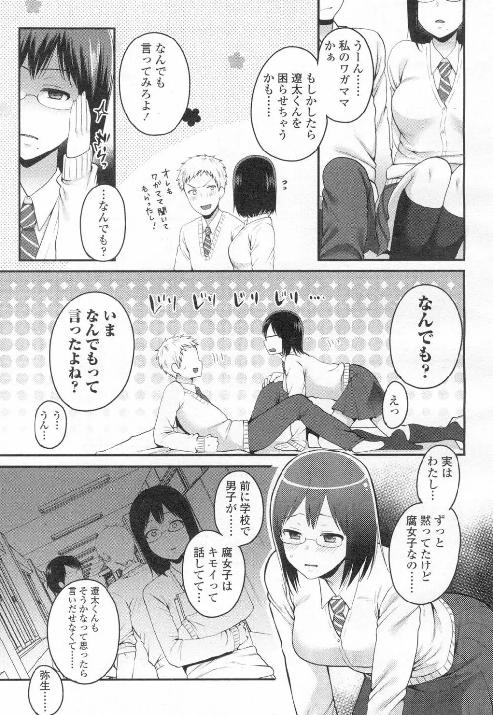 COMIC 高 Vol.8 230ページ