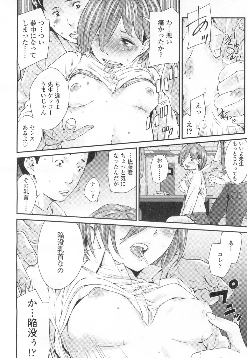 COMIC 高 Vol.8 237ページ