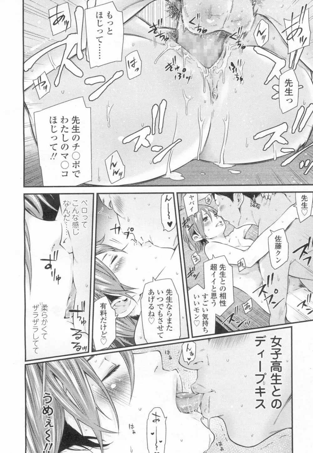 COMIC 高 Vol.8 245ページ
