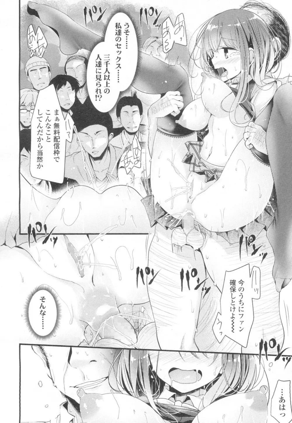COMIC 高 Vol.8 297ページ