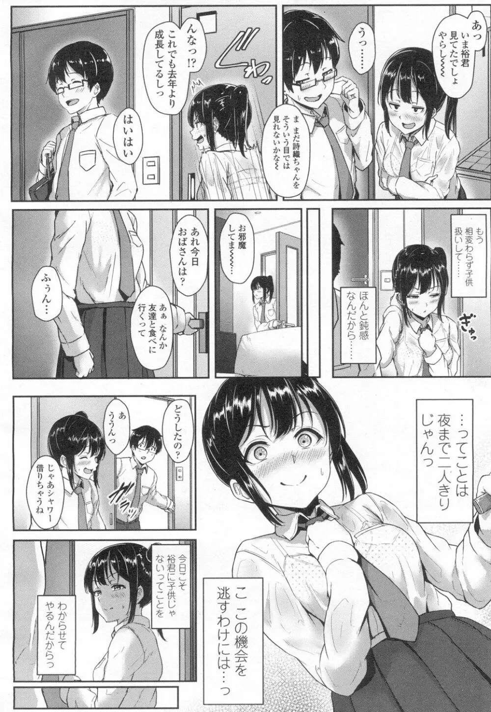 COMIC 高 Vol.8 3ページ