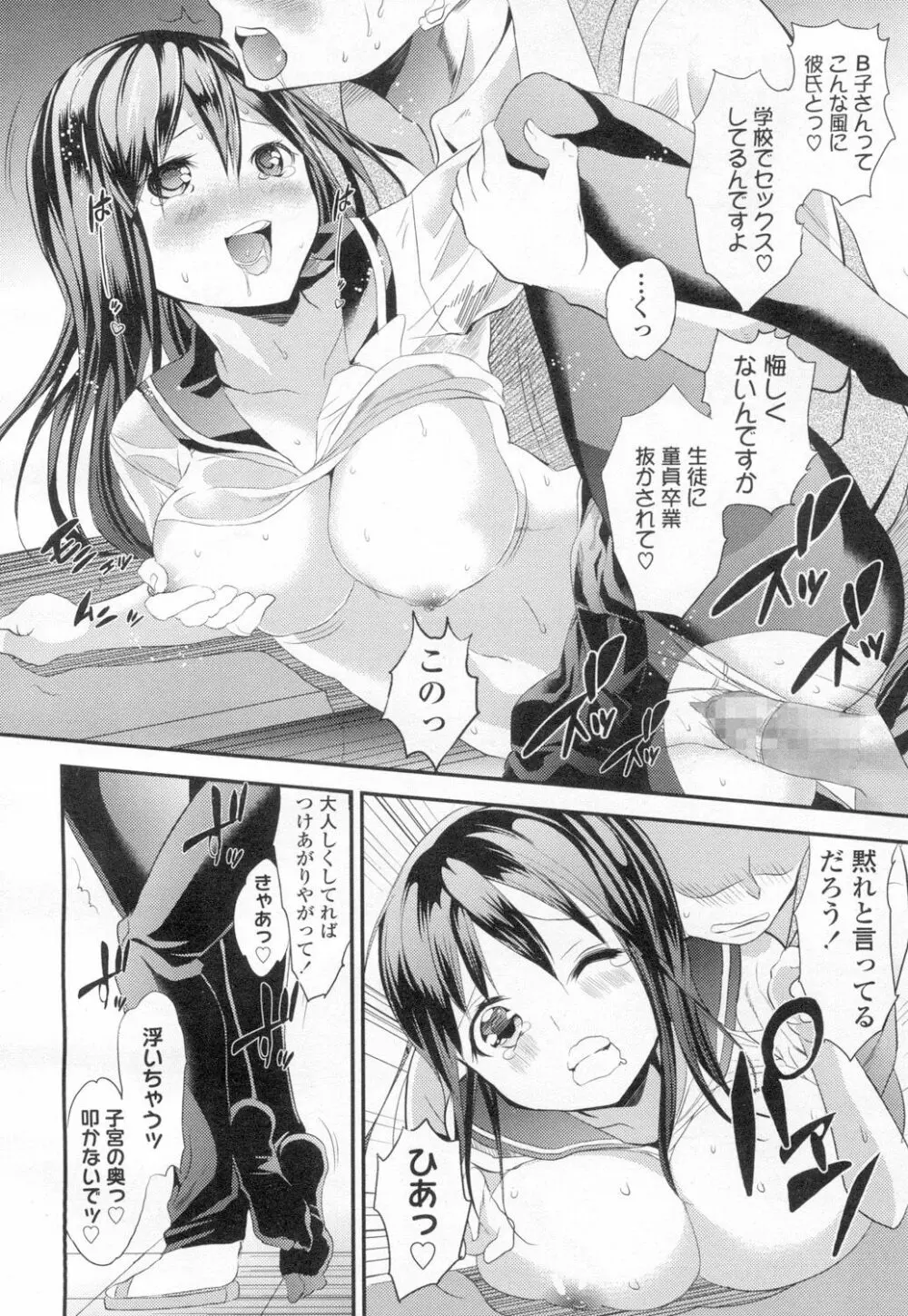 COMIC 高 Vol.8 311ページ