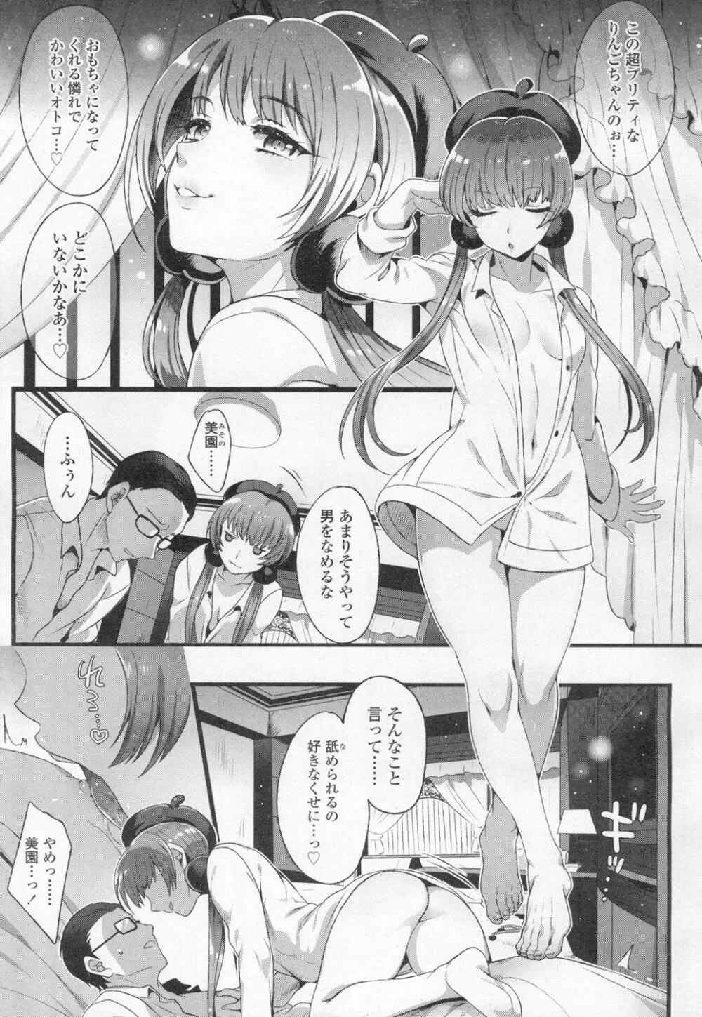 COMIC 高 Vol.8 32ページ