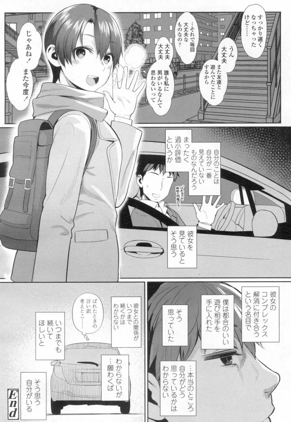 COMIC 高 Vol.8 335ページ