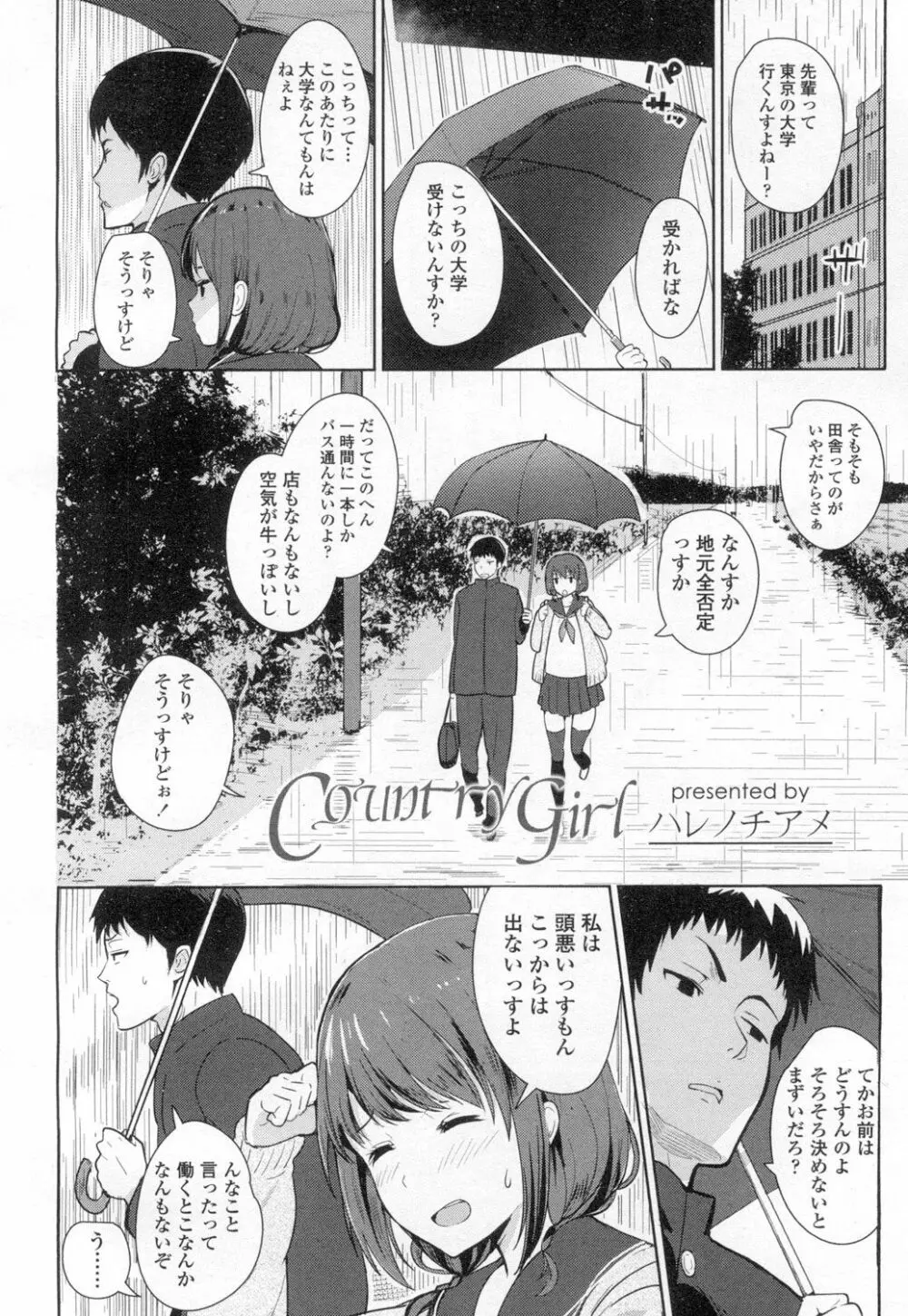 COMIC 高 Vol.8 337ページ