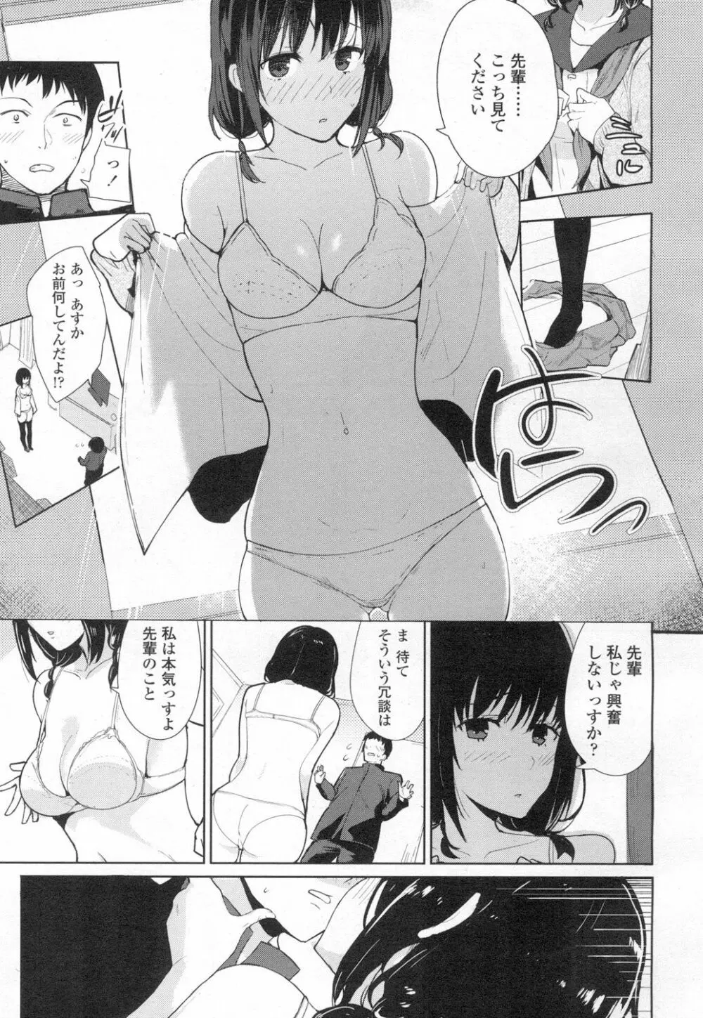 COMIC 高 Vol.8 340ページ