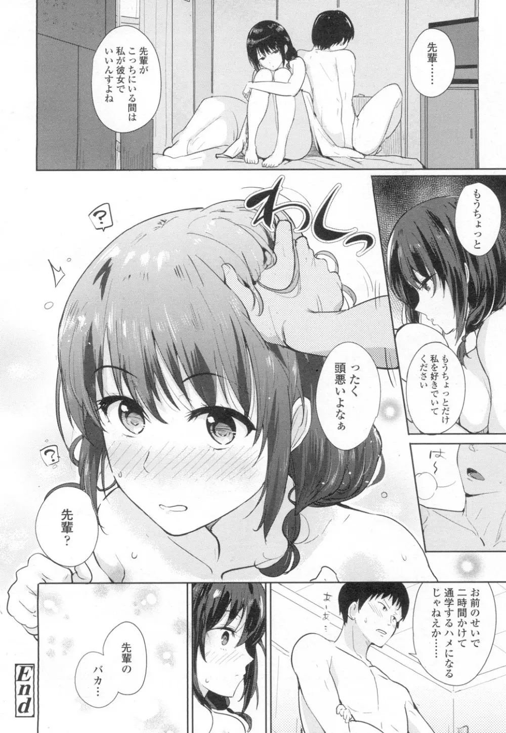 COMIC 高 Vol.8 357ページ