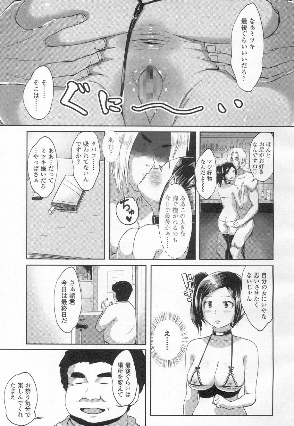 COMIC 高 Vol.8 382ページ