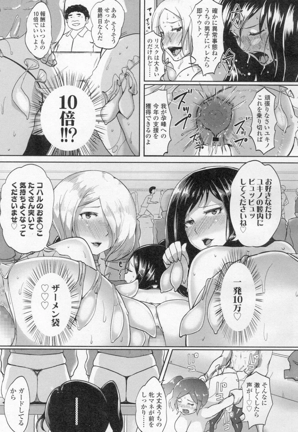 COMIC 高 Vol.8 384ページ