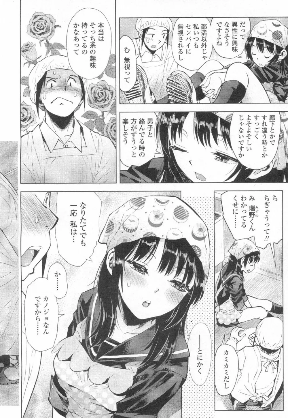 COMIC 高 Vol.8 393ページ