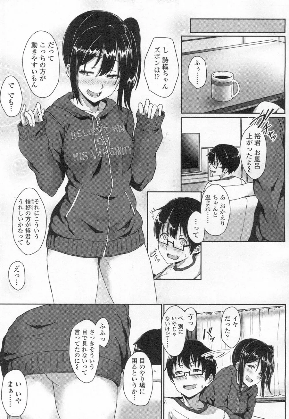 COMIC 高 Vol.8 4ページ
