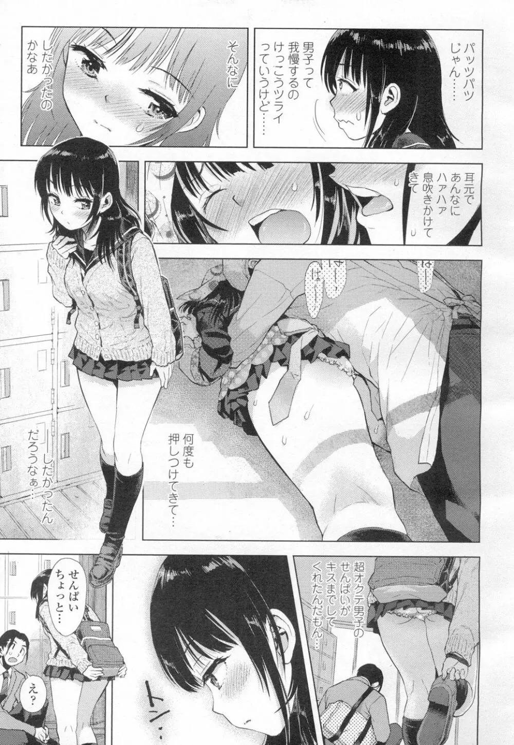 COMIC 高 Vol.8 406ページ