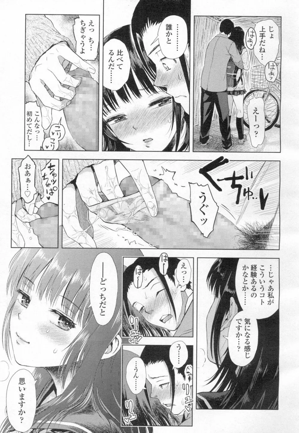 COMIC 高 Vol.8 410ページ