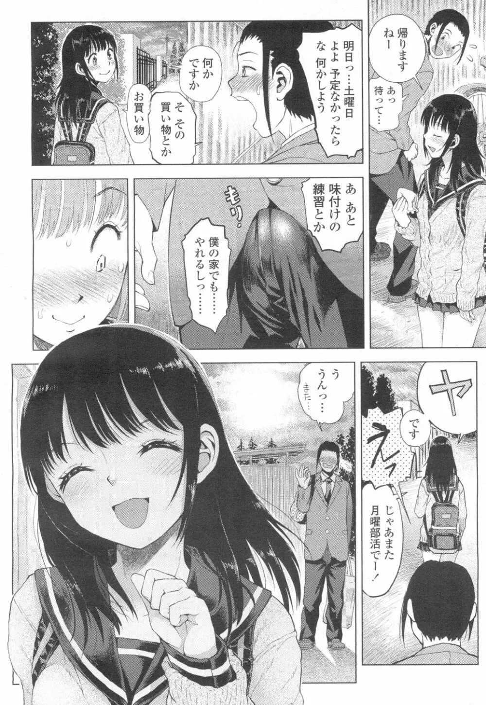 COMIC 高 Vol.8 415ページ