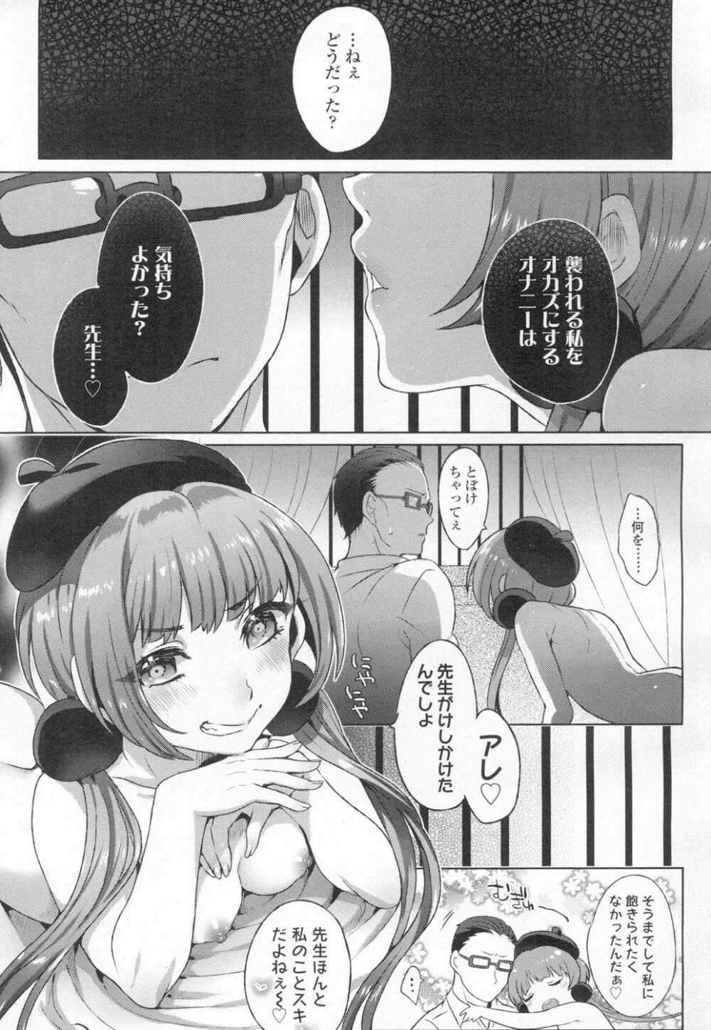 COMIC 高 Vol.8 46ページ