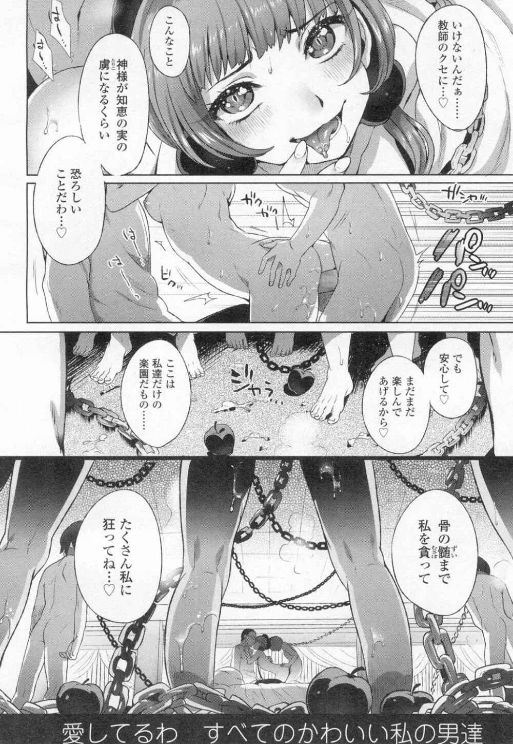 COMIC 高 Vol.8 47ページ