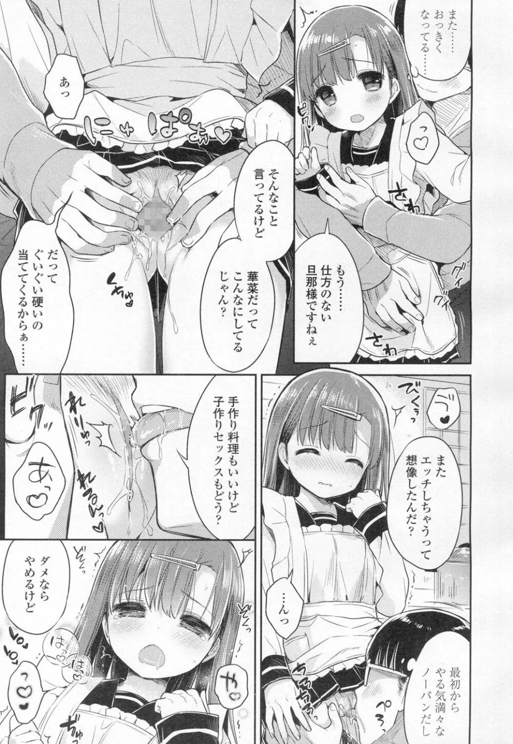 COMIC 高 Vol.8 56ページ