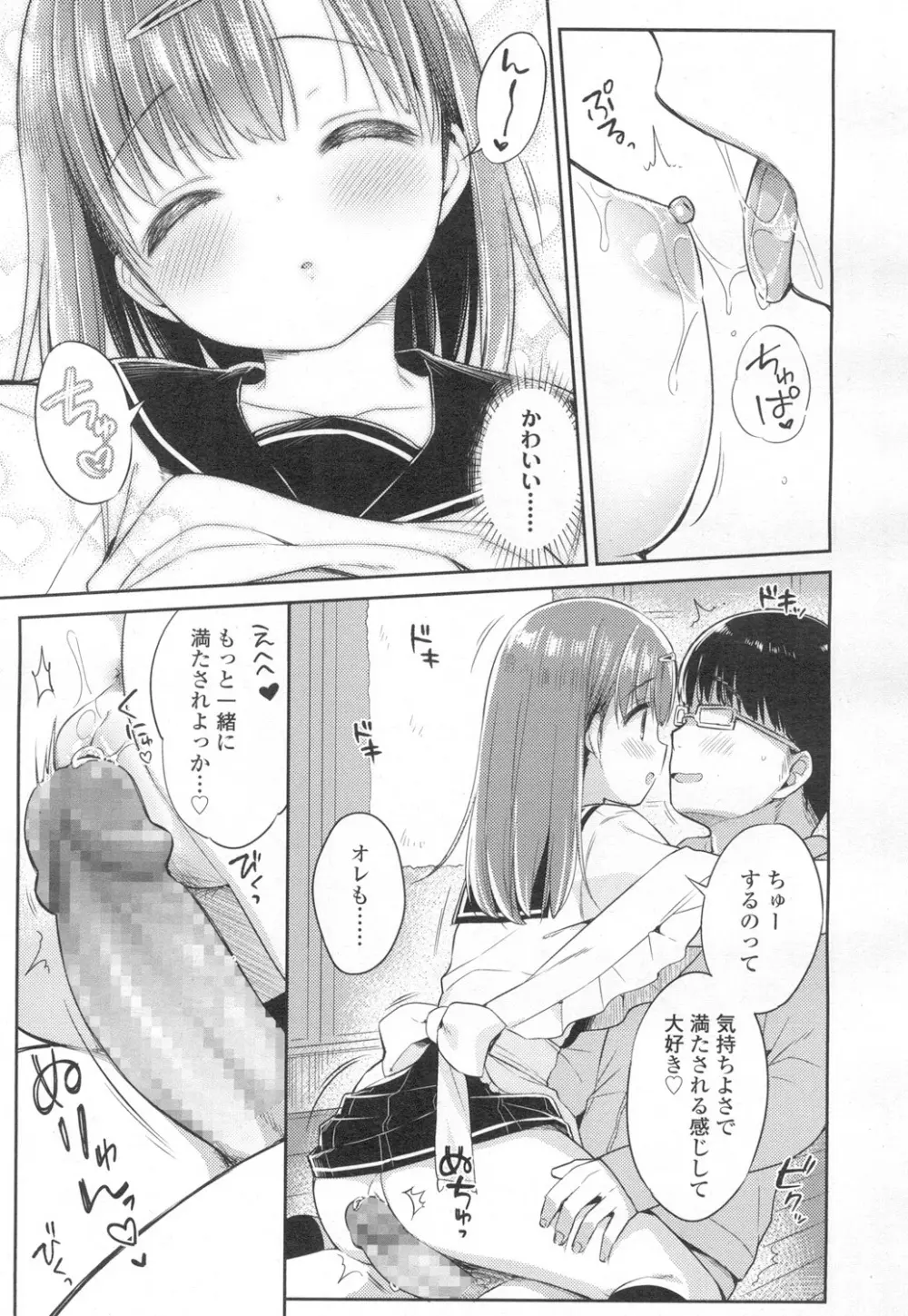 COMIC 高 Vol.8 62ページ