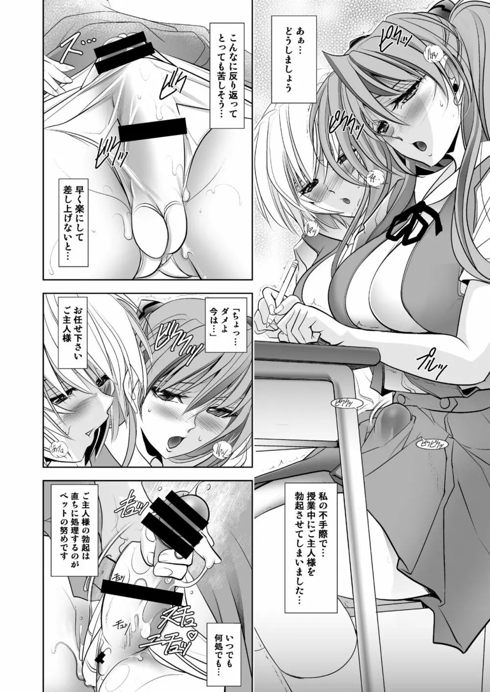 MASTER & SLAVE: ASUKA & REI 108ページ