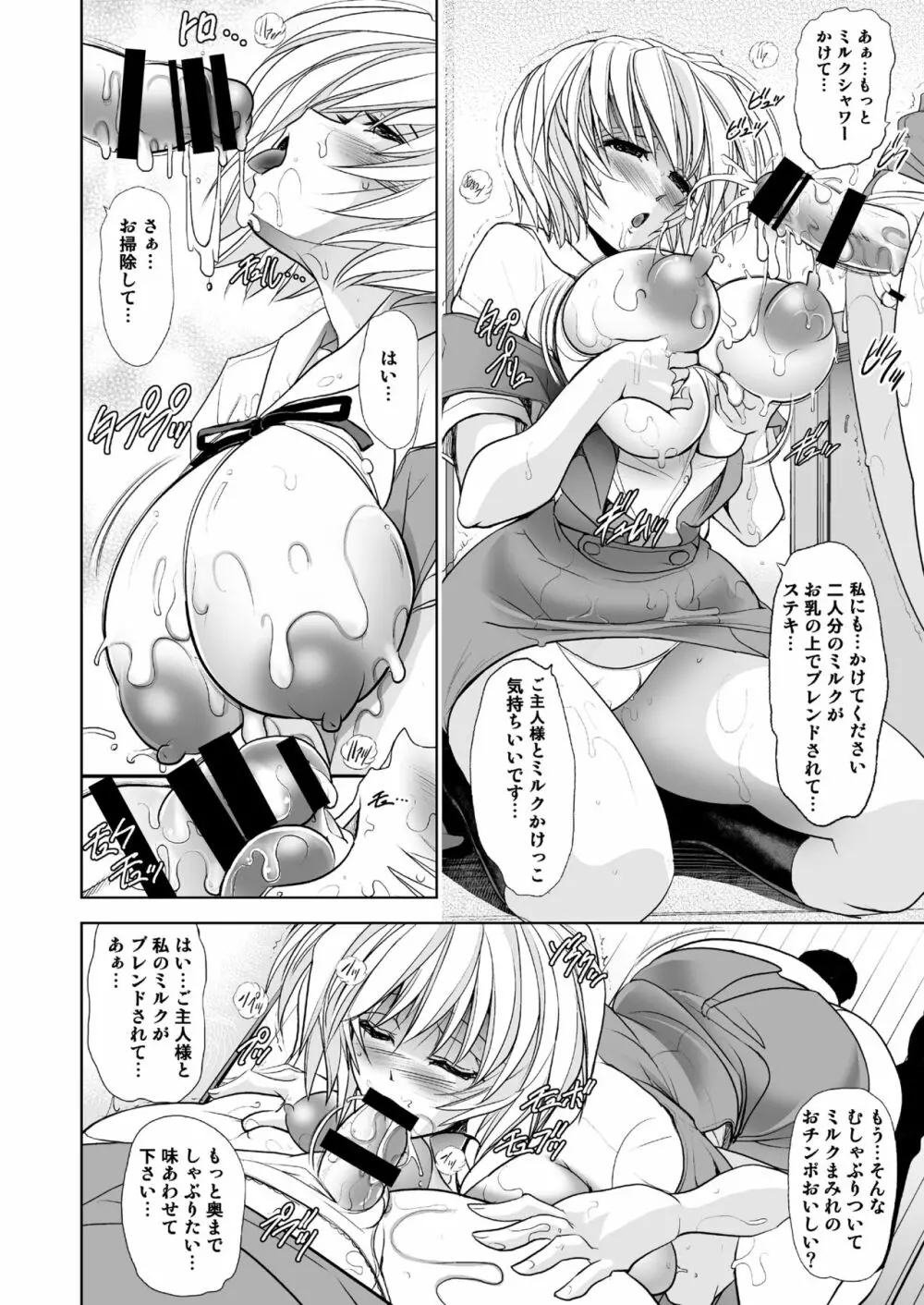 MASTER & SLAVE: ASUKA & REI 14ページ