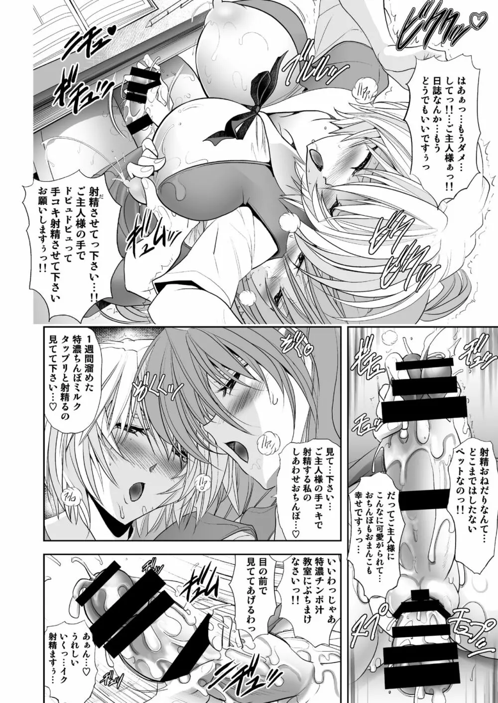 MASTER & SLAVE: ASUKA & REI 38ページ