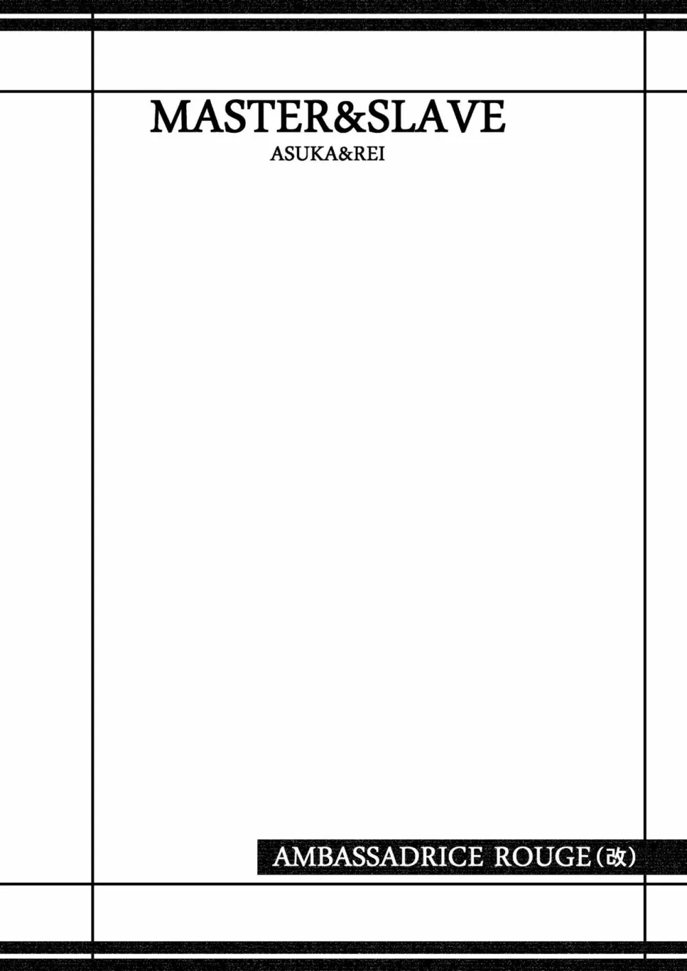 MASTER & SLAVE: ASUKA & REI 48ページ