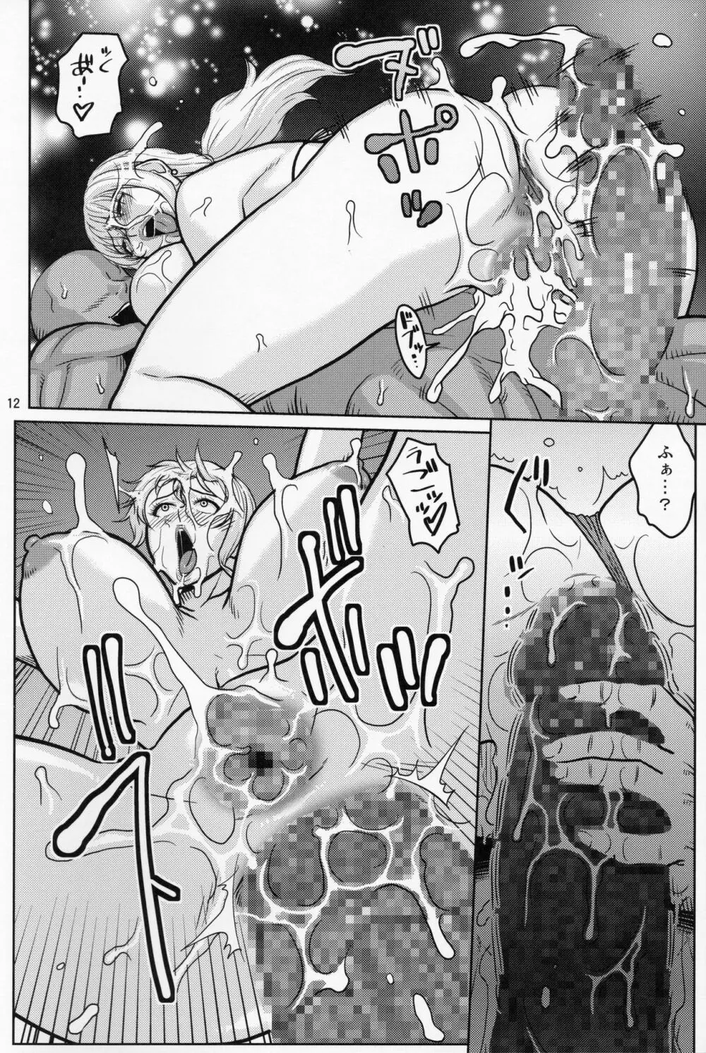 ナミウラ14 ナミさんVS巨根汁男優 11ページ