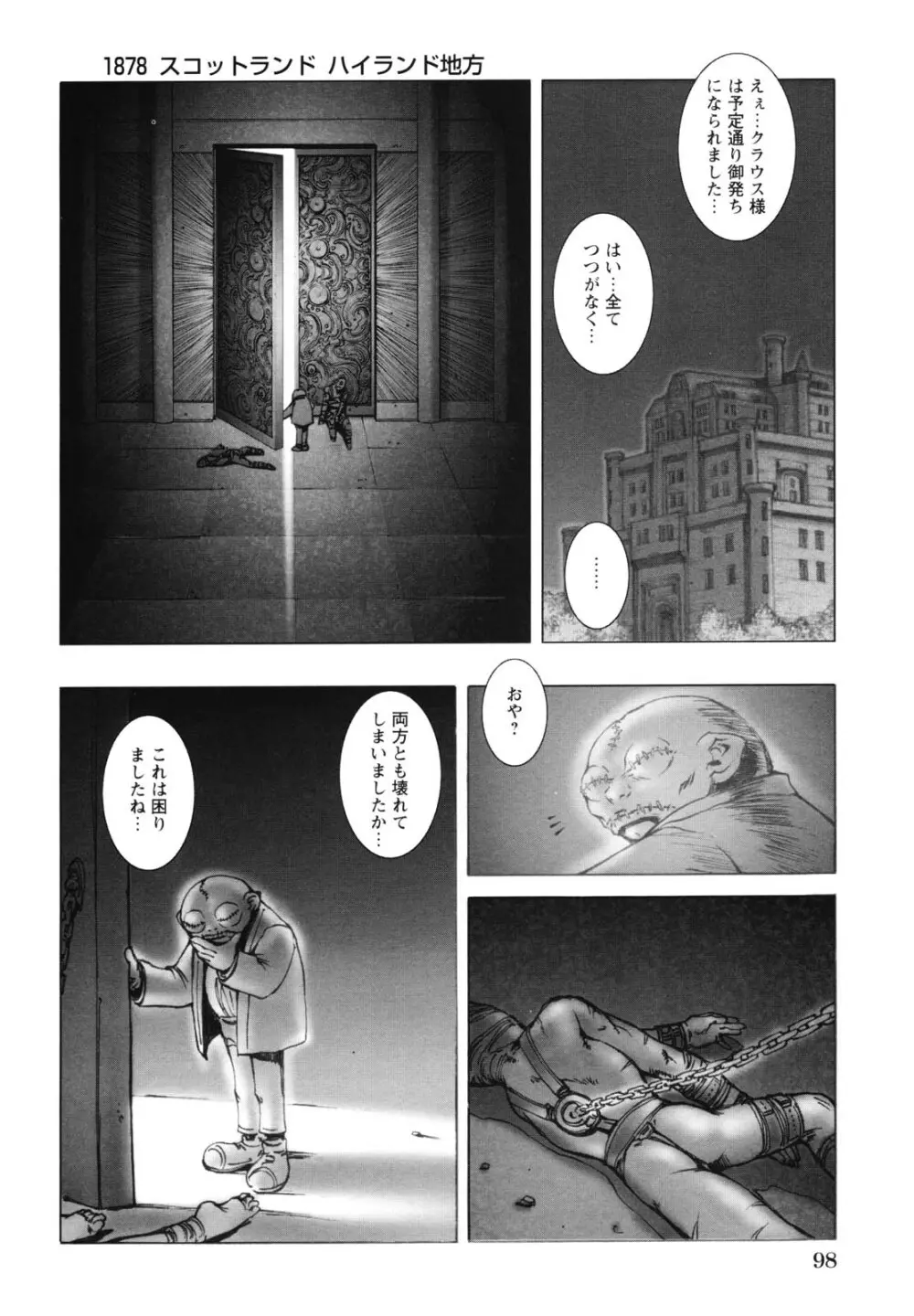 淫魔性伝 ～Cambion Chronicle Nightmare～ 103ページ