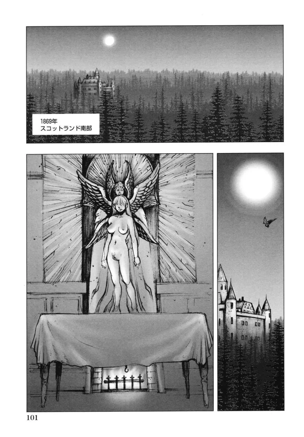淫魔性伝 ～Cambion Chronicle Nightmare～ 106ページ