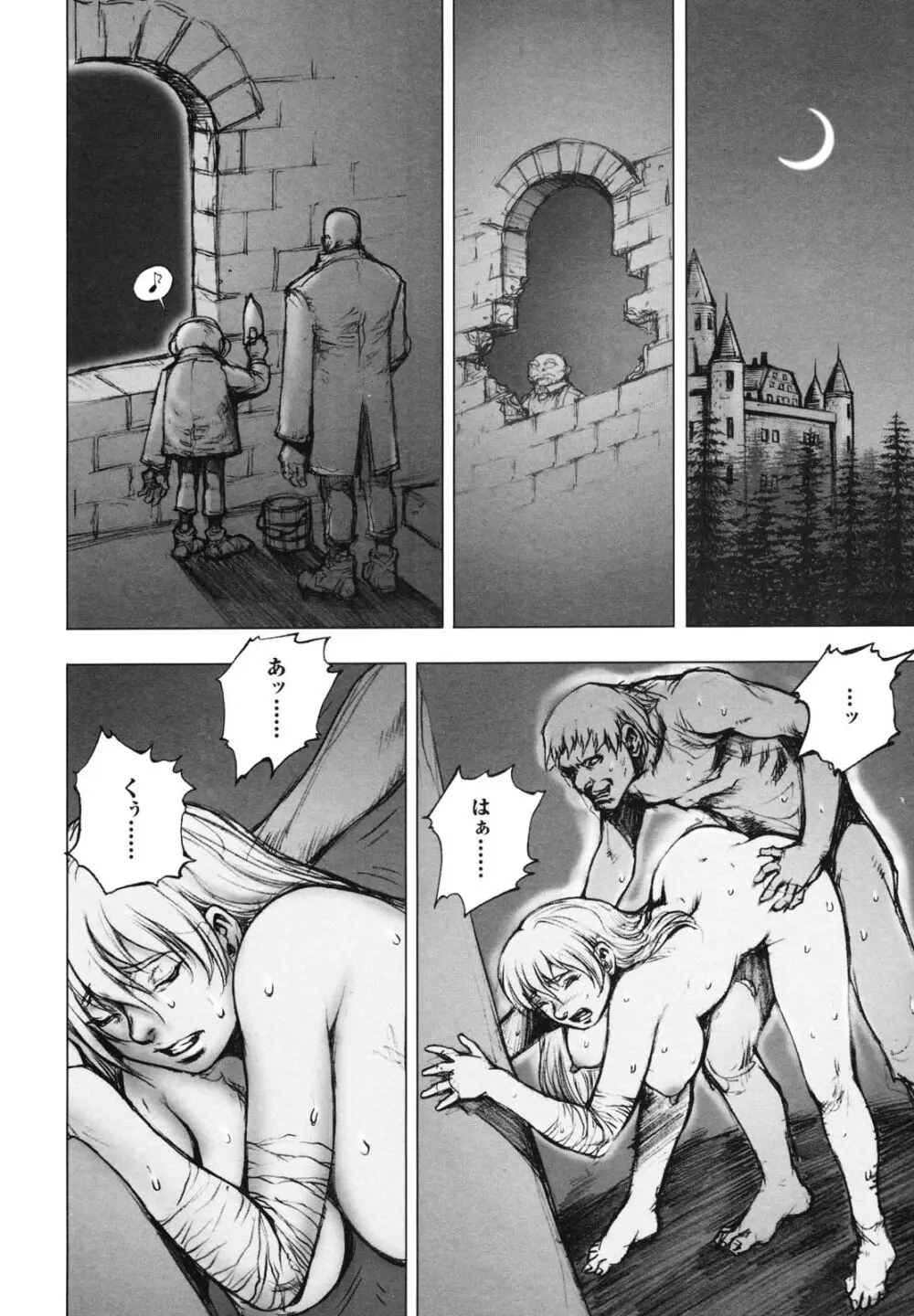 淫魔性伝 ～Cambion Chronicle Nightmare～ 155ページ