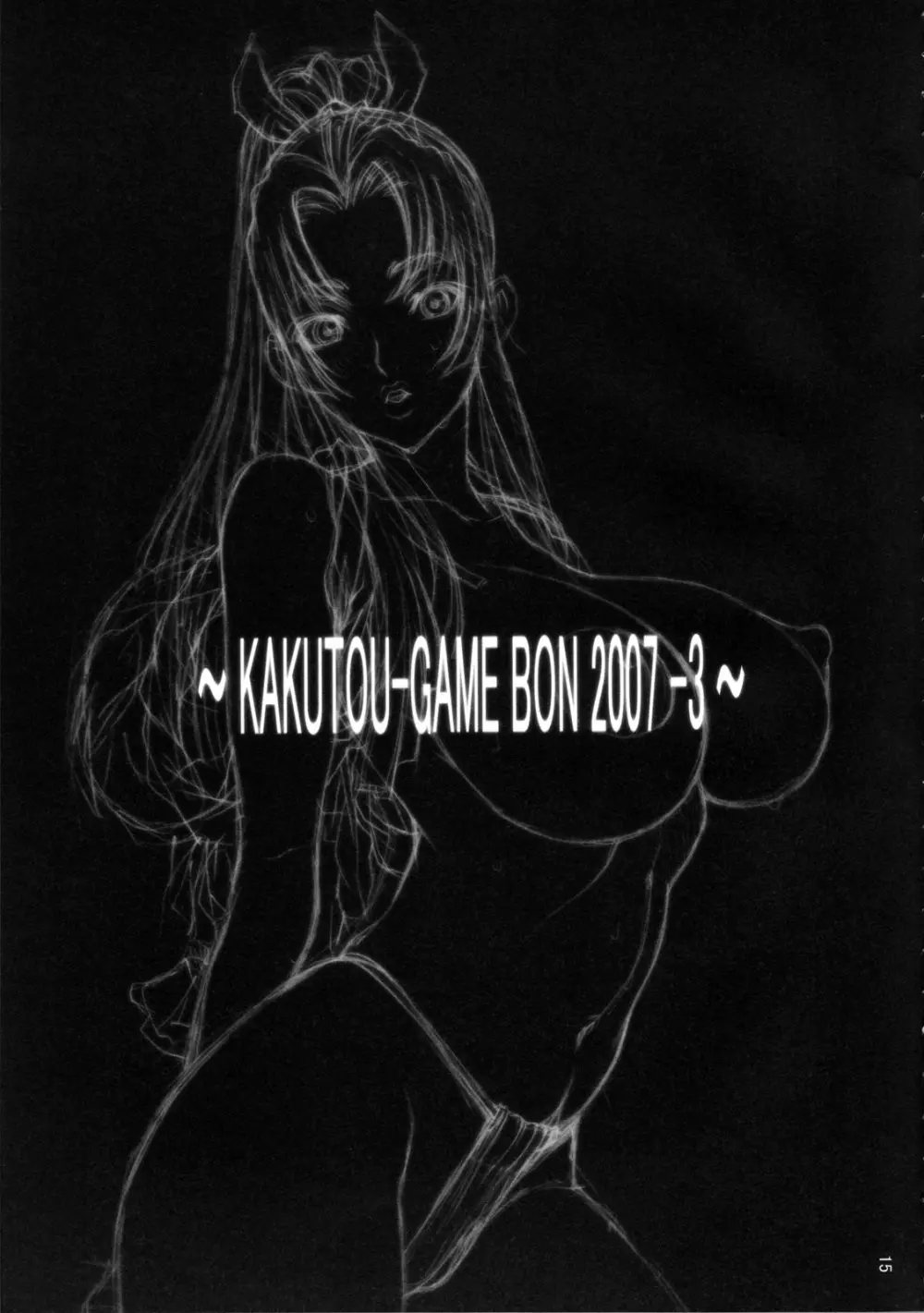 (C73) [P-collection (のりはる)] 闘参 ～KAKUTOU-GAME BON 2007-3～ (ザ・キング・オブ・ファイターズ) 17ページ