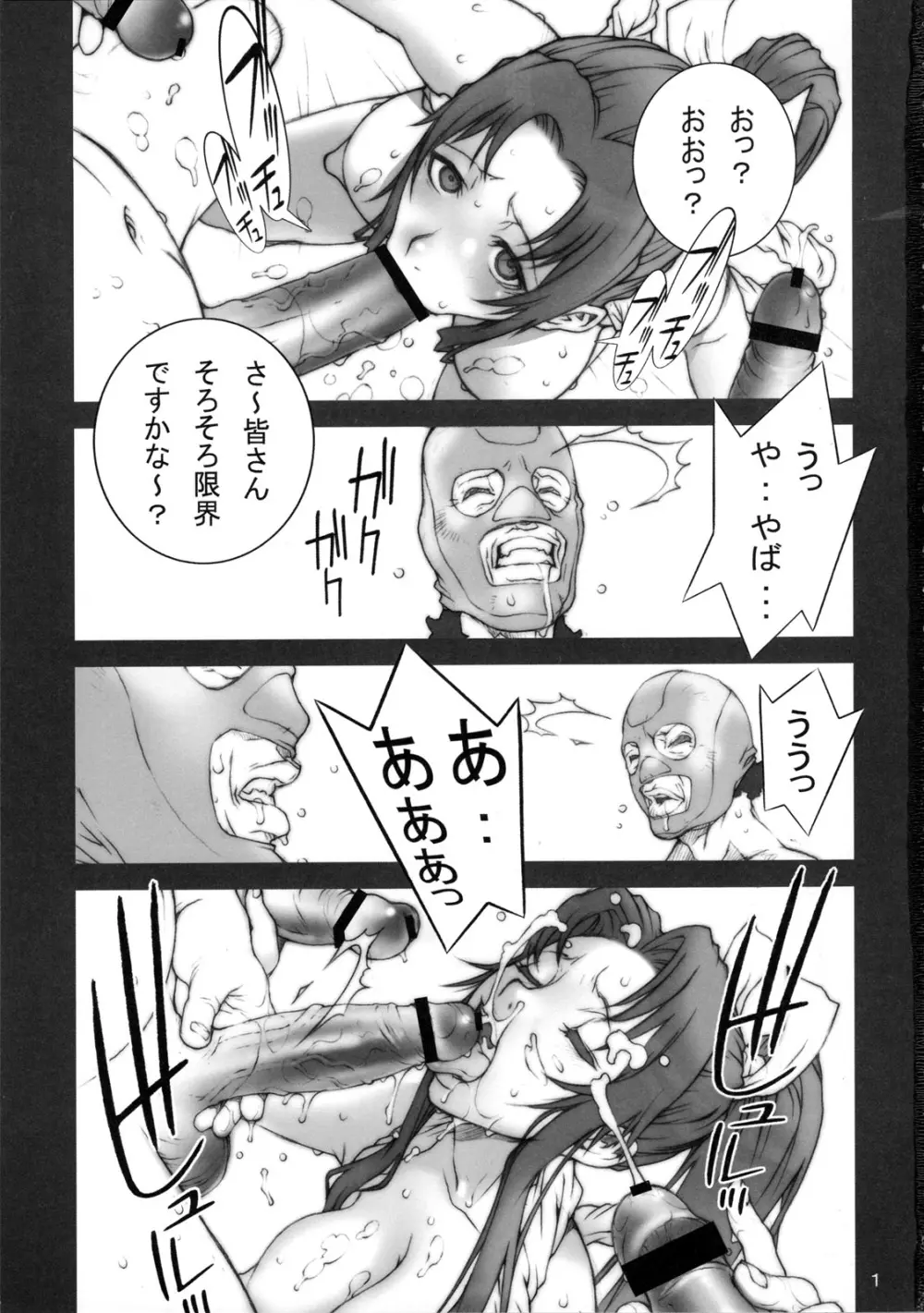 (C73) [P-collection (のりはる)] 闘参 ～KAKUTOU-GAME BON 2007-3～ (ザ・キング・オブ・ファイターズ) 3ページ
