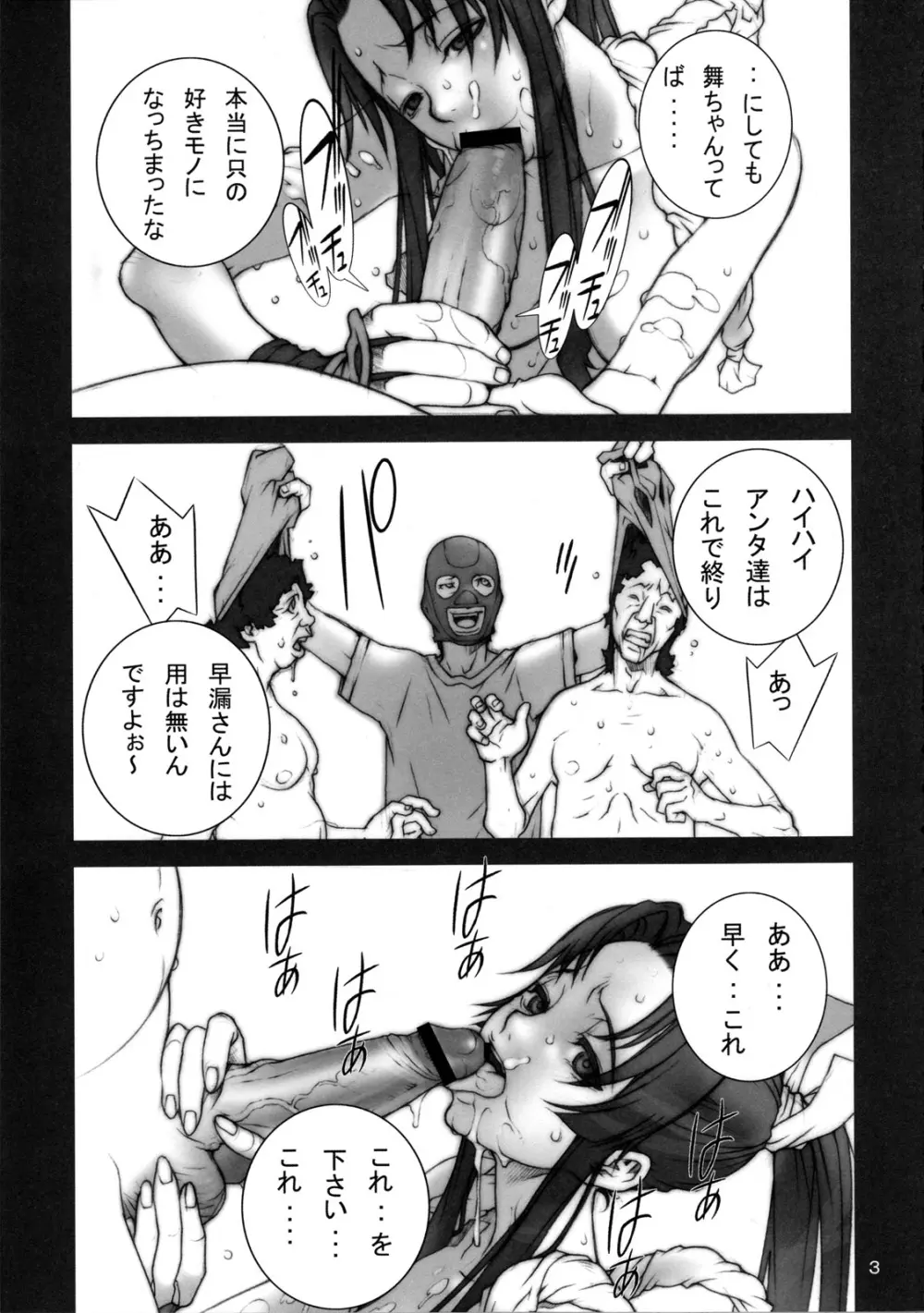 (C73) [P-collection (のりはる)] 闘参 ～KAKUTOU-GAME BON 2007-3～ (ザ・キング・オブ・ファイターズ) 5ページ