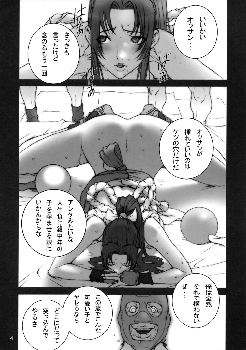 (C73) [P-collection (のりはる)] 闘参 ～KAKUTOU-GAME BON 2007-3～ (ザ・キング・オブ・ファイターズ) 6ページ