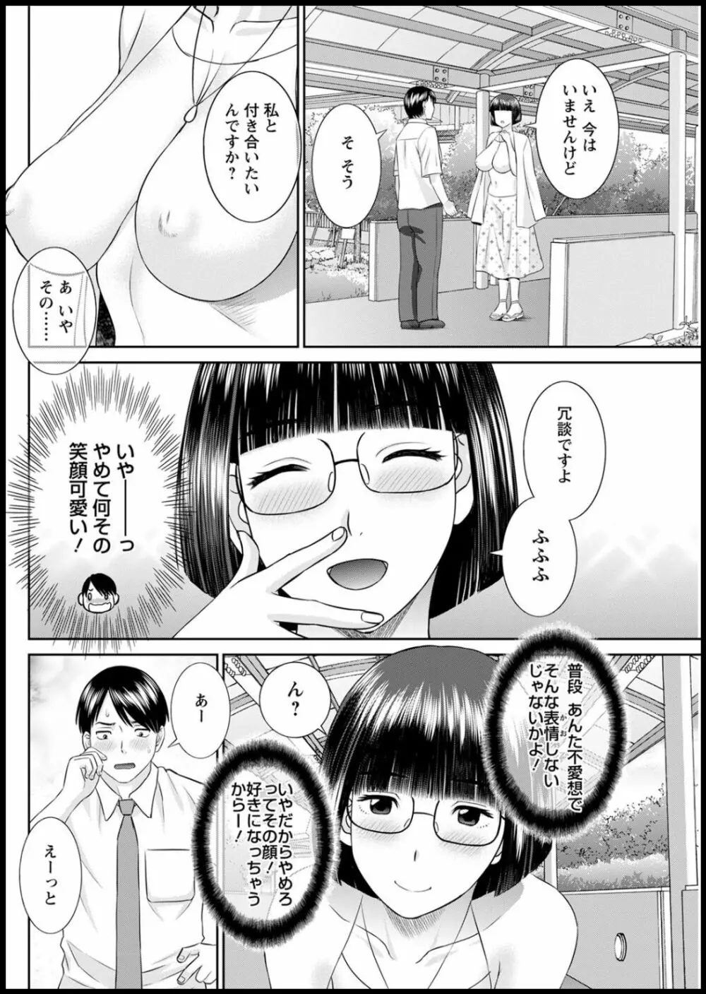 [かわもりみさき] 快感人妻学園 第1-6、8-19話 [DL版] 281ページ