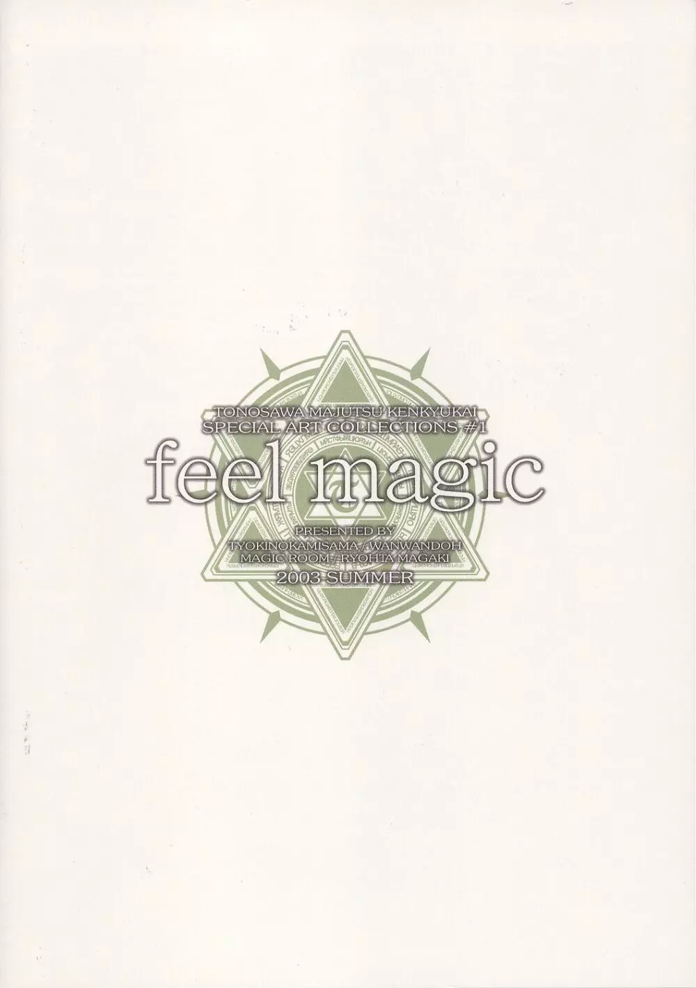 feel magic 18ページ