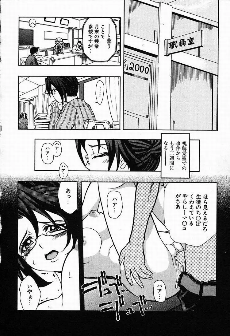 Megumi 101ページ