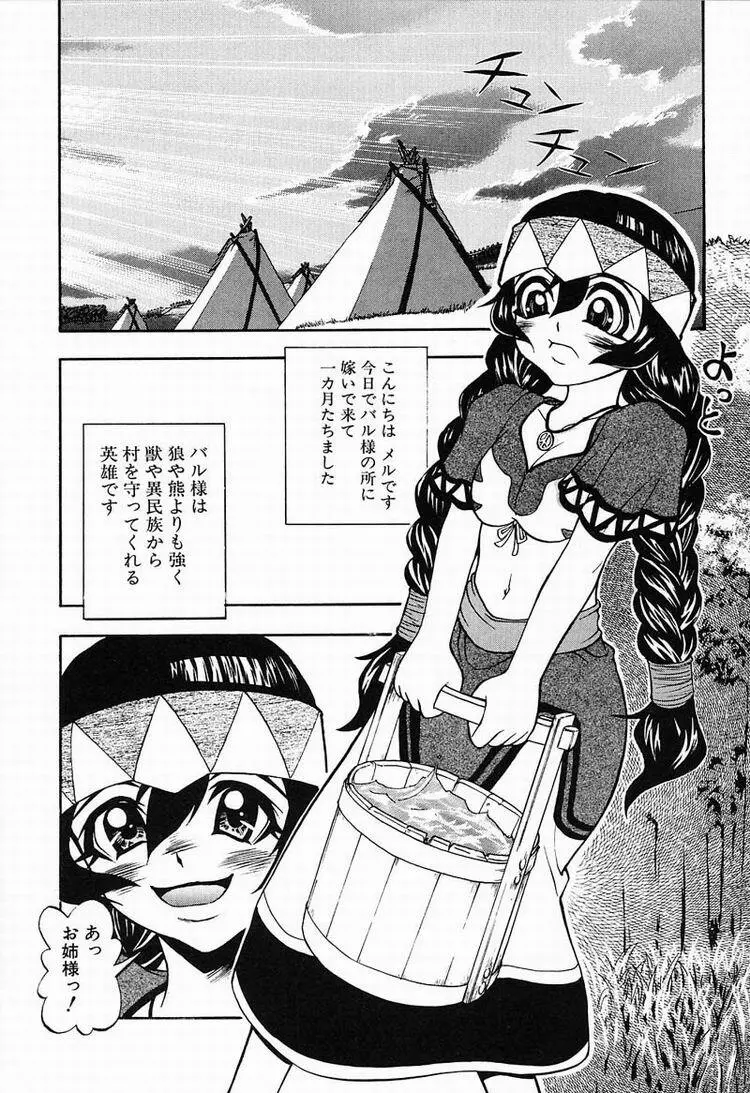 Megumi 11ページ