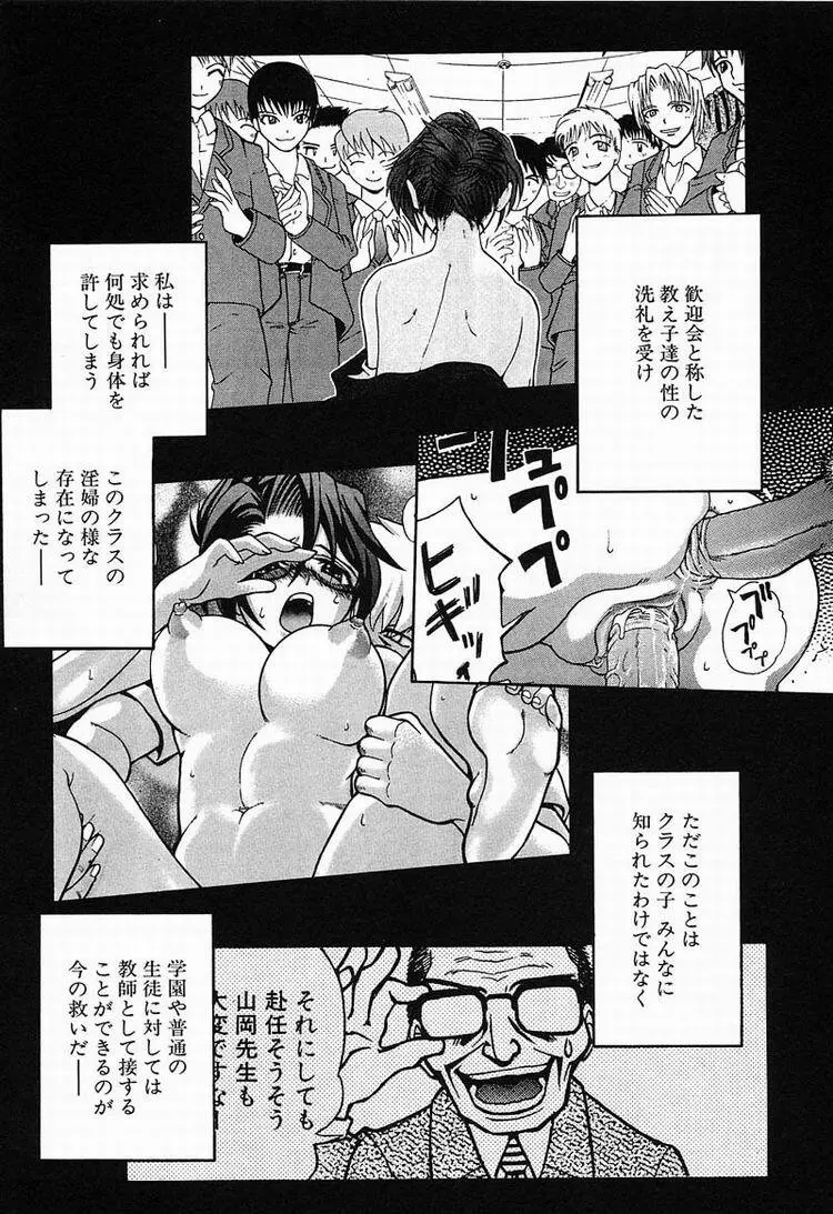 Megumi 116ページ