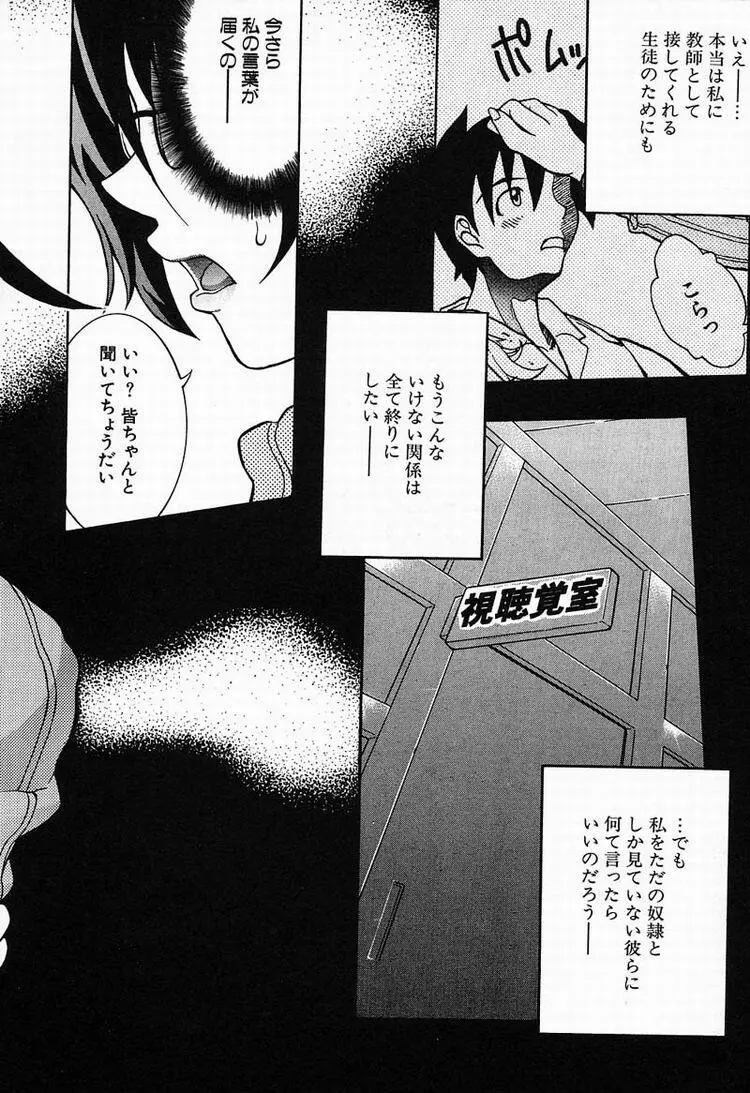 Megumi 117ページ