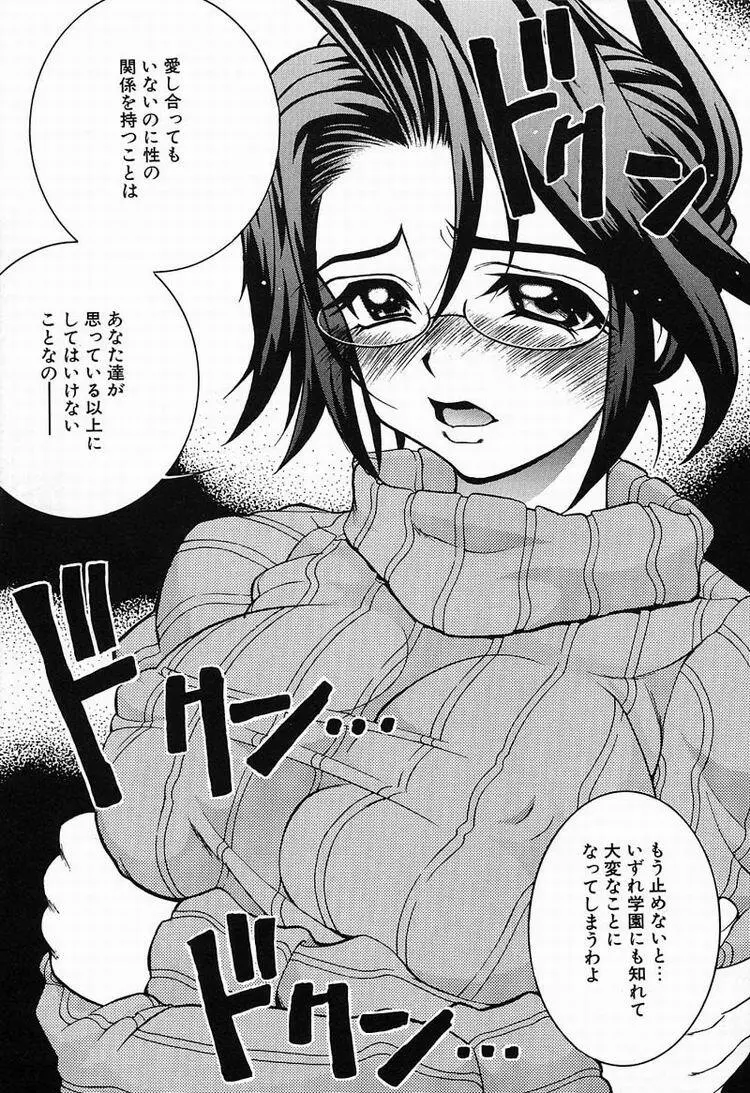 Megumi 118ページ