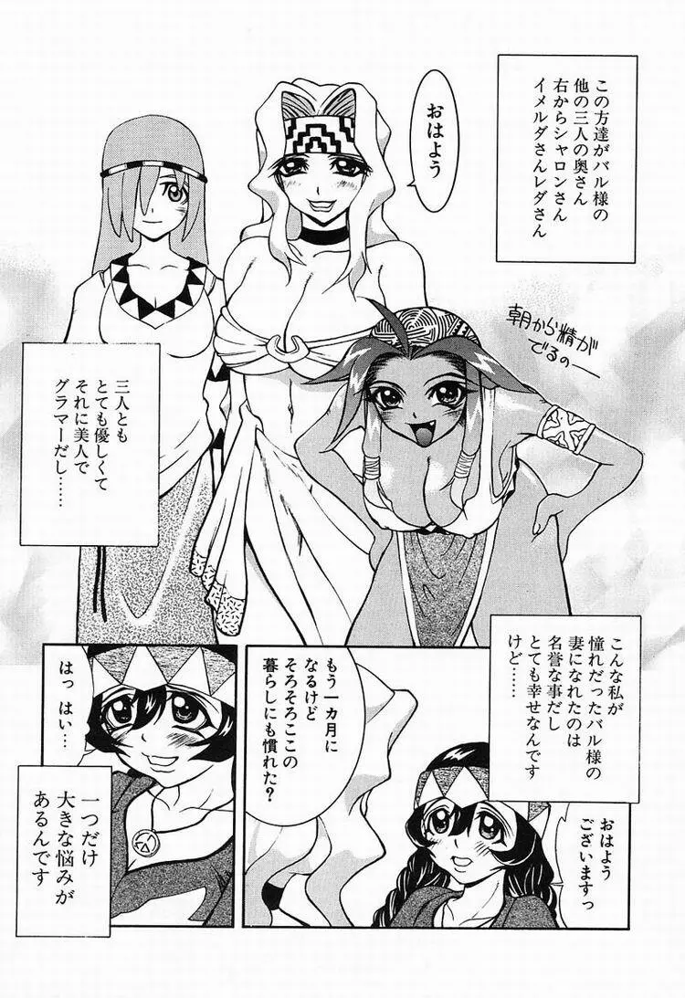 Megumi 12ページ